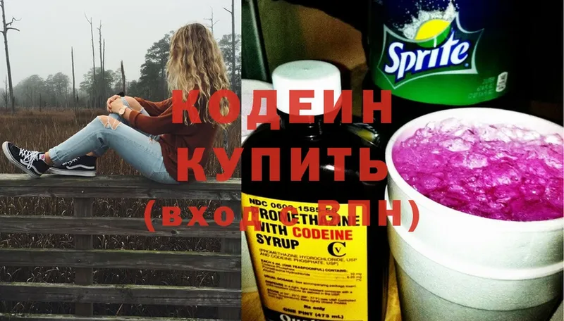 Кодеин Purple Drank  Нерчинск 