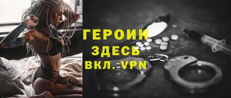 ГЕРОИН VHQ  hydra как войти  Нерчинск 